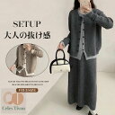 ニットセットアップ パンツ レディース レイヤード風 柔らかい セットアップ スカート スカートスーツ オーバー 秋冬 40代 30代 カジュアル 重ね着風 脚長効果 長袖 ゆったり 保温性 暖かめ 体型カバー 着・せ効果 無地 通勤 入園式 送料無料