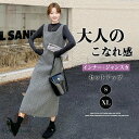 ジャンパースカートセット ジャンスカセット ノースリーブ Aライン ドット柄 水玉 ウール風 ミモレ丈 ロング丈 秋 冬 大人 大きいサイズ オールインワン レディース ワンピース セットアップ ジャンスカ スカート 重ね着 カジュアル お出かけ お呼ばれ 大人可愛い
