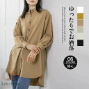 チュニックワンピース 長袖 シャツワンピース ワンピース ワンピ ロングシャツ 秋 春 レディース シャツ トップス きれいめ ゆったり 綿 着やせ 体型カバー ビッグシルエット カジュアル 可愛い ゆるゆる フレア 立ち襟 送料無料