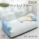 期間限定P10倍 ペットベッド 接触冷感 犬 ベッド 夏用 小型犬 中型犬 大型犬 ペットベッド ペットベッド ペットソファ ペットクッション ペット ベッド ...