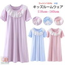 170サイズ入荷 ルームウエア キッズ ナイトウェア 子供 ネグリジェ パジャマ ワンピース ネグリジェ 半袖 子供 女の子 ルームウェア 部屋着 レディース ...