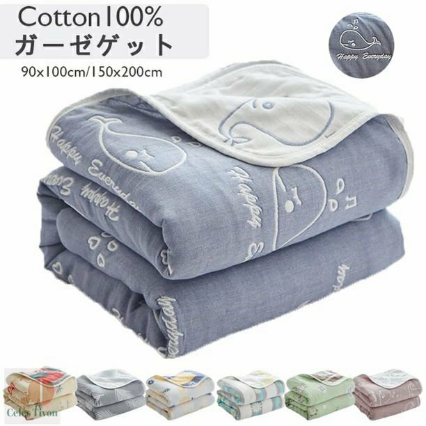 【洗濯たびどんどん柔らかくなる！】 ベビーバスタオル 綿100％ 正方形 綿100% 肌掛け 6重ガーゼ 高密度 吸水速乾 90x100 120x150CM 150x200 赤ちゃん出産祝い 優しい肌触り ガーゼ 新生児 ベビー 夏 軽量 コットン シングル 新生児 保育園 ガーゼ 通気性抜群 選べる8色