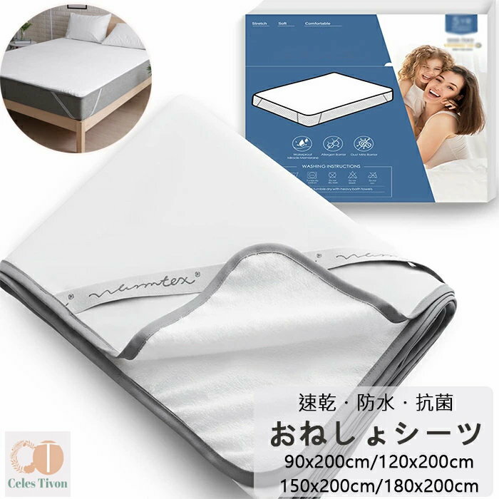 【綿100%】おねしょシーツ 敷布団用 90x200cm 120x200cm 140x200cm 150x200cm 160x200cm 180x200cmベビー 介護 ジュニア 犬 猫 ペット 防水シート 寝汗 赤ちゃん おもらし 丸洗い可能 ソフト抗菌 乾燥機 脱水可 介護 ペット おねしょ 嘔吐 対策 防水シーツ