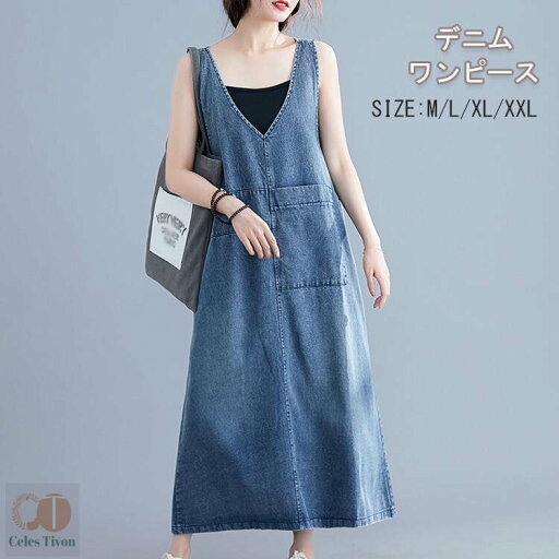 短納期 サロペット ワンピース レディース オーバーオール 大きいサイズ デニムマキシワンピース 夏 体型カバー Vネック オールインワン ファッション デニムワンピース ワンピース ミディアム ジャンパースカート デニム 大きいサイズ サロペット 無地 短納期 サロペット ワンピース レディース オーバーオール 大きいサイズ デニムマキシワンピース 夏 体型カバー Vネック オールインワン ファッション デニムワンピース ワンピース ミディアム ジャンパースカート デニム 大きいサイズ サロペット 無地