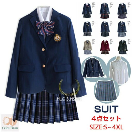 【4点セット】フォーマルスーツ入学スーツ 4点セットスクール ブレザー スカート スクール ブレザー 学生制服 大人気 高校生 学生 中学ブレザー 女子高生 制服 スクール 定番 高校生 学生 中学 紺 ジャケット スクール制服 JK制服 通学女子校生 無地 S/M/L/XL/XXL/4L/5L春物 【4点セット】フォーマルスーツ入学スーツ 4点セットスクール ブレザー スカート スクール ブレザー 学生制服 大人気 高校生 学生 中学ブレザー 女子高生 制服 スクール 定番 高校生 学生 中学 紺 ジャケット スクール制服 JK制服 通学女子校生 無地 S/M/L/XL/XXL/4L/5L春物