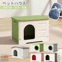 ケット付き 防寒対策 ペット ハウス 猫 ハウス キャット ハウス 犬小屋 組み立てペットハウス キャットハウス おしゃれ 外猫ハウス 屋外 防水 耐重 通気性...
