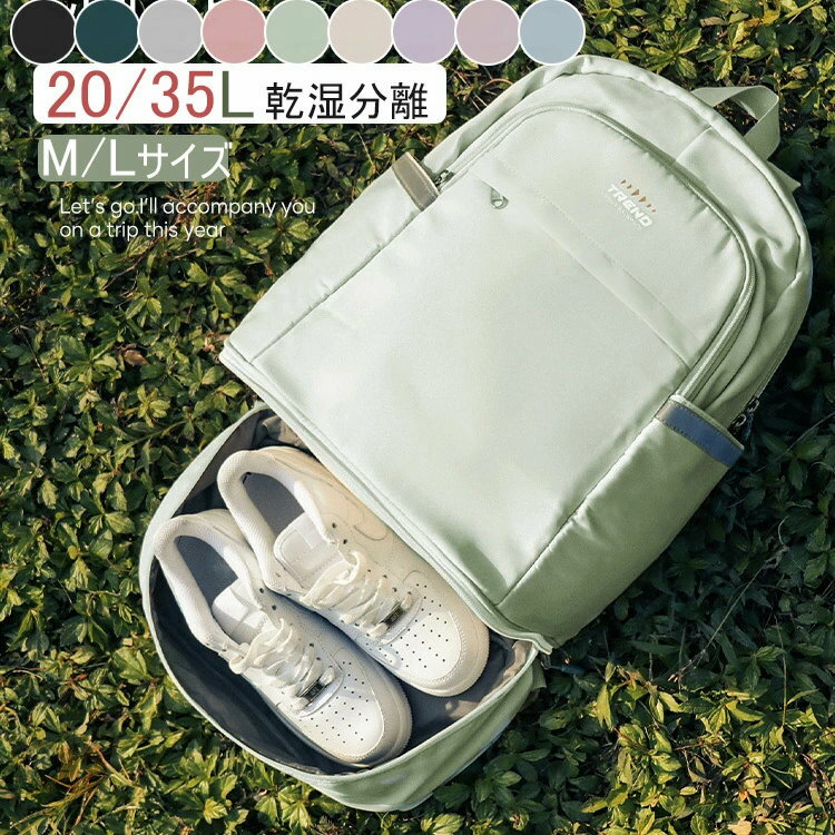 リュック レディース メンズ 大容量 リュック 男女兼用 トラベル 運動　乾湿分離 リュックサック バックパック 機内持ち込み 短期出張 通勤 帰省 海外 旅行 アウトドア 撥水生地 防災 バックパック リュックサック リュック レディース メンズ 防水 防災 撥水 通勤 通学 女(4)