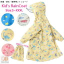 送料無料 レインコート キッズ ランドセル対応 リュック対応 かわいいキッズレインコート レインポンチョ 女の子 男の子 子供 レインコート 通園 入学 入園 ...