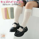 【可愛いハイソックス 3足セット】子供 靴下 ロング ソックス 赤ちゃん キッズ 女の子 ベビー 発表会 結婚式 保育園 幼稚園 プレゼント 内祝い 入園 入学...