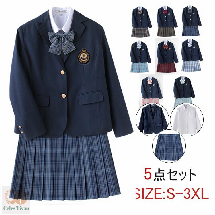 【5点セット】卒業式 スーツ 入学式 スーツ 小学生 中学生 5点セット 子供スーツ フォーマルスーツ スクール ブレザー 学生制服 高校生 学生 中学ブレザー 女子高生 チェック柄スクール キッズ 七五三 結婚式 発表会 紺 ジャケット スクール制服 JK制服 S M L XL XXL 4L 5L