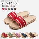 【オールーシーズンに使える】ルームスリッパ レディース メンズ スリッパ 夏用 ベランダ サンダル ルームシューズ サンダル ベランダ 自宅用 来客用 涼しい厚...