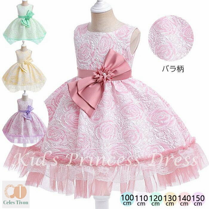 キッズドレス 子どもドレス 発表会 ドレス ジュニア 黄色 ドレス 子供 発表会 子ども パーティードレス 子供　リボン　結婚式 フラワーガール　100-150CM　ピアノ発表会 ドレス 結婚式 フラワーガール リングガール ピアノ 入学式 卒園式 小学生 演奏会 コンクール