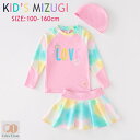 新作!カラフルで可愛い!子供 水着 上下セット キャップ付き 水着 キッズ 水着 女の子 ベビー水着 赤ちゃん UVカット 長袖 スイムウェア セパレート レインボー色 子供用 こども ジュニア 女児 女子 みずぎ水着