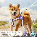 犬 ハーネス 小型犬 中型犬 子犬 かわいい おしゃれ 胴輪 抜けない 持ち手 頑丈 脱げない メッシュ ナイロン製 介護 ハンドル付き 散歩 簡単装着 丈夫 ペット用品 ペット用ソフトハーネス 中型犬 スポーツハーネス 小型犬 大型犬