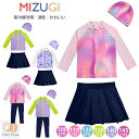 2025新作!カラフルで可愛い!子供 水着 上下セット キャップ付き 水着 キッズ 水着 女の子 ベビー水着 赤ちゃん UVカット 長袖 スイムウェア セパレート レインボー色 子供用 こども ジュニア 女児 女子 みずぎ水着 幼稚園 100-145CMサイズ