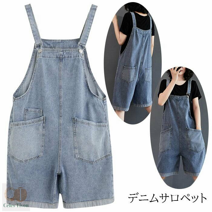 【薄ブルー】デニムサロペッ オーバーオール 体型カバー デニム ショートパンツ Y2K 流行 韓国 ヒップホップ ダンス レディース ロング丈 デニムパンツ デニムつりズボン ダメージ加工 春物 高品質