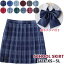 【蝶ネクタイ1個おまけ】スクールスカート 制服 女子高生 スカート プリーツスカート 丈43CM 通学 学生..
