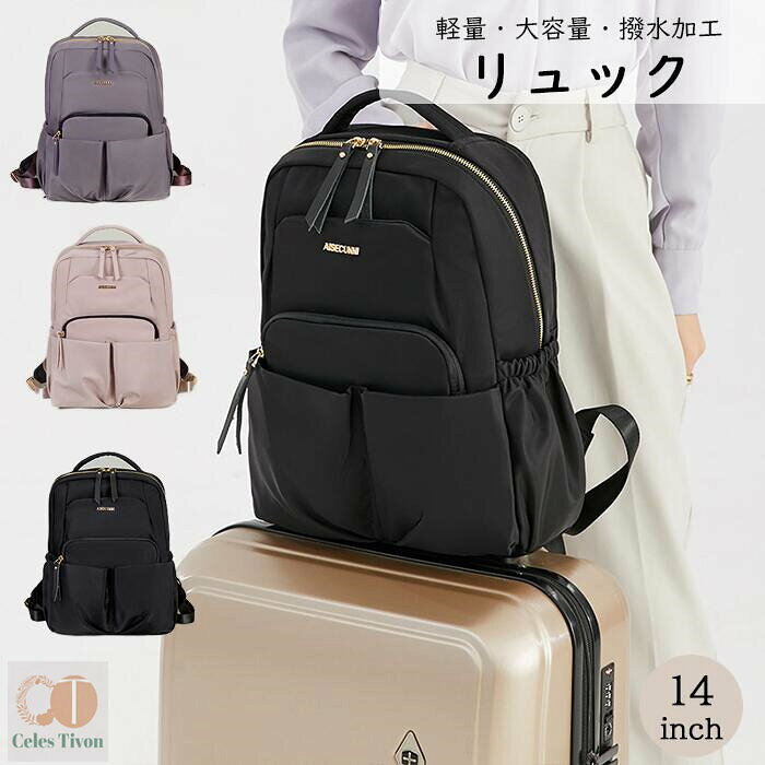 【2025新作】リュック レディース メンズリュック 人気リュック pcリュック Macbook ママリュック 軽量 リュックサック 中学生 高校生 レディース リュック カバン 無地 pcリュック バックバッグ A4 14インチ 大人 大容量 撥水通勤/通学/旅行/出張 送料無料