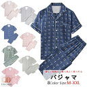 【高品質で上品】 レディース パジャマ メンズ パジャマ 綿100% 夏用ズボン 前開き メンズルームウェア上下 パジャマ メンズ ダブルガーゼ 半袖 メンズル...