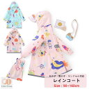 送料無料 レインコート キッズ ランドセル対応 リュック対応 可愛い柄 キッズレインコート レインポンチョ 女の子 男の子 子供 レインコート 通園 入学 入園...