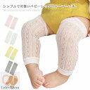 靴下 ベビー レッグウォーマー メッシュ 春 レッグカバー 夏用 3足セット 赤ちゃん 日焼け防止 薄手 冷房よけ 冷え防止 透かし編み ロング ニーソックス アームカバー 日焼け対策 おしゃれ ベビー 子供 通気性 虫よけ 蚊よけ お出かけ 新生児