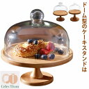 ガラス蓋付き 直径20cm/15cm 木製ケーキスタンド 高11cm おしゃれ 木 ケーキトレー アンティーク 竹製 ケーキトレイ 台付き かわいい ウッドケー...