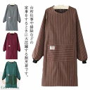 レディース エプロン 割烹着 後ろ紐留め キッチン 長袖 大きいサイズ 割烹着 ストライプ柄 ポケット付き 保育士 料理教室 メンズ ポケット付き 汚れ防止 ガーデニング 防油 作業用 ワーク服 男女兼用