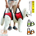 怪我 介護用ハーネス 歩行補助 前足 犬 散歩 後ろ足 ハーネス 手術 歩行補助 ベルト 丈夫 障害犬 リハビリ お出かけ 中型犬 大型犬 老犬 犬用介護用品