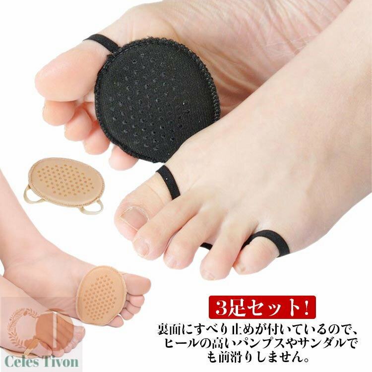 3足セット!つま先なし 滑り止め付き フットカバー インナー靴下 クッションカバー サンダル 見えない ..