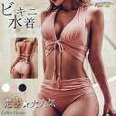 水着 ビキニ レディース 無地 ホルターネック 2点セット ビキニセット ビーチ 女性用 ママ ワイヤーなし セパレート パッド付 温泉着