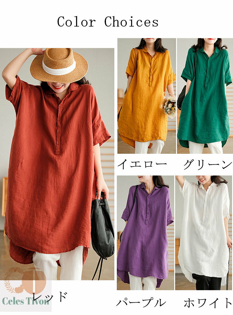 チュニック シャツワンピース 綿 麻 夏 ロングシャツ レディース 半袖 折り襟 ボタン リネン ワンピ ポケット付き スリット チュニックワンピース 無地 Aライン ゆったり 体型カバー シャツブラウス オシャレ シンプル カジュアル