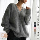 【即納】ニットカーディガン レディース トップス ニット カーディガン セーター Vネック ロングカーディガン ロングニット シャギーニット ゆったり 大きいサ...