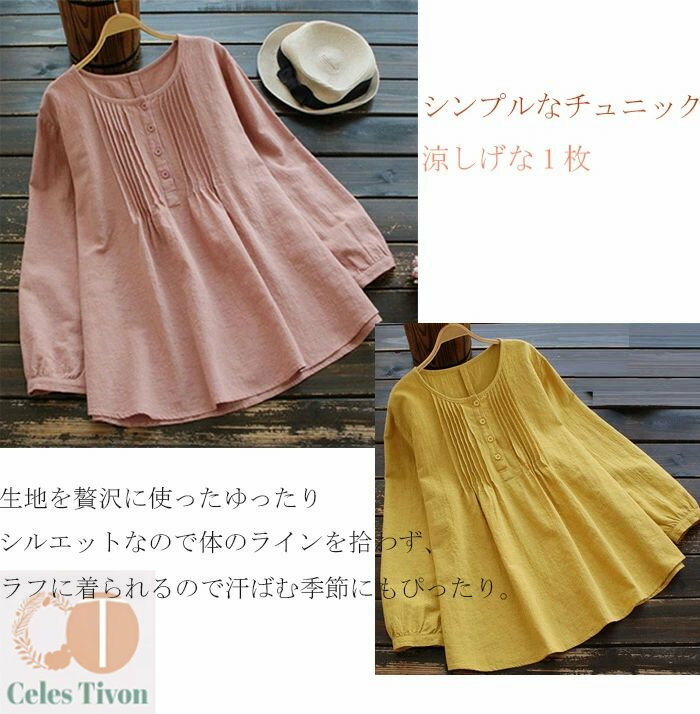チュニック レディース 長袖 秋 ブラウス チュニック 無地 チュニック 体型カバー 長袖 大きいサイズ ゆったり uvカット トップス 無地 シンプル 50代 30代 40代 涼しい 送料無料