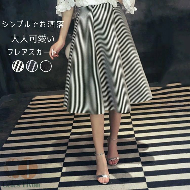 ストライプ スカート レディース フレアスカート 春 秋 冬 ストライプスカート ボトムス ロングスカート ウエストゴム フレア ロング丈 ハイウエスト ゴム 大きいサイズ 体型カバー ゆったり カジュアル きれいめ 着痩せ ゆる 可愛い 春秋 送料無料(4)