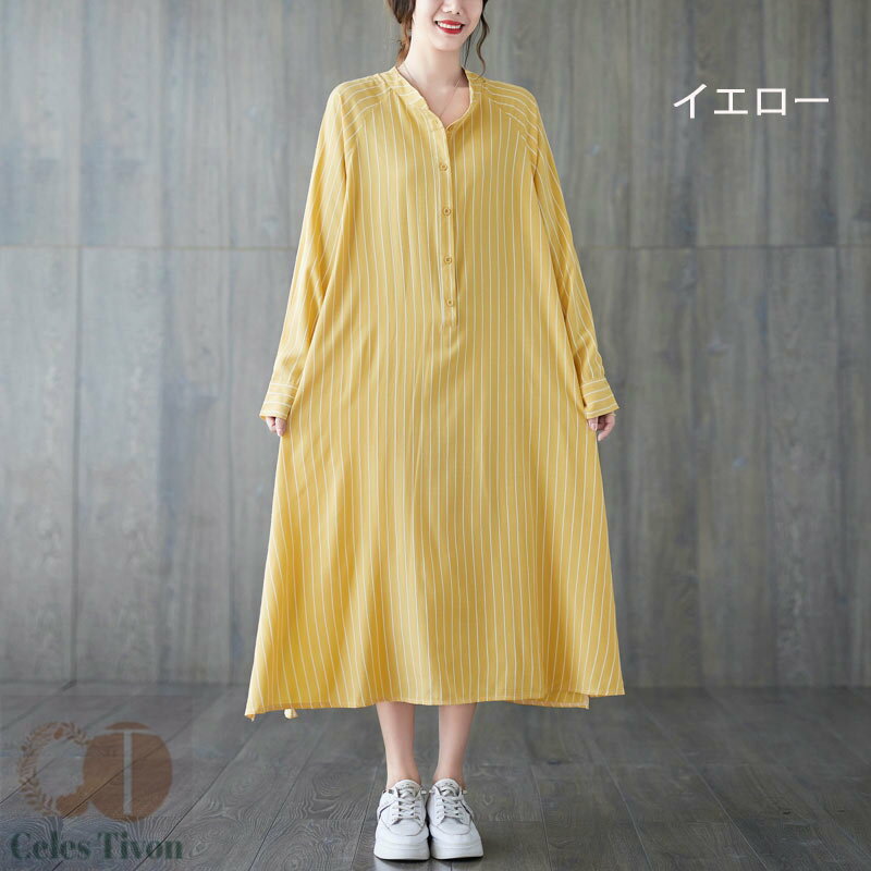 シャツワンピース レディース 綿 ロングワンピース ワンピース 長袖 ストライプ スリット シャツワンピ Aライン マキシワンピース 綿混 ロング丈 体型カバー ゆったり ロングシャツ 春 夏 秋 オシャレ フレアワンピース シンプル カジュアル 大人 OL 通勤 送料無料
