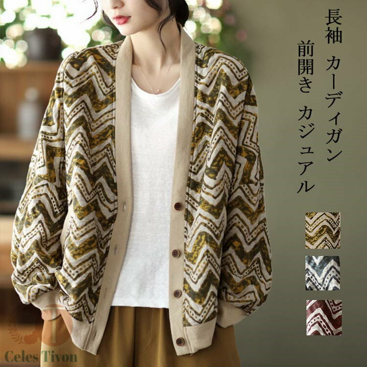 カーディガン レディース 長袖 綿 麻 コート 切り替え ショート丈 ボタン 前開き トップス ポケット付き ノーカラー 総柄 羽織り パーカー 体型カバー ゆったり ジャケット オフィス オシャレ シンプル カジュアル 通勤 春 夏 秋 20代 30代 40代 50代 送料無料