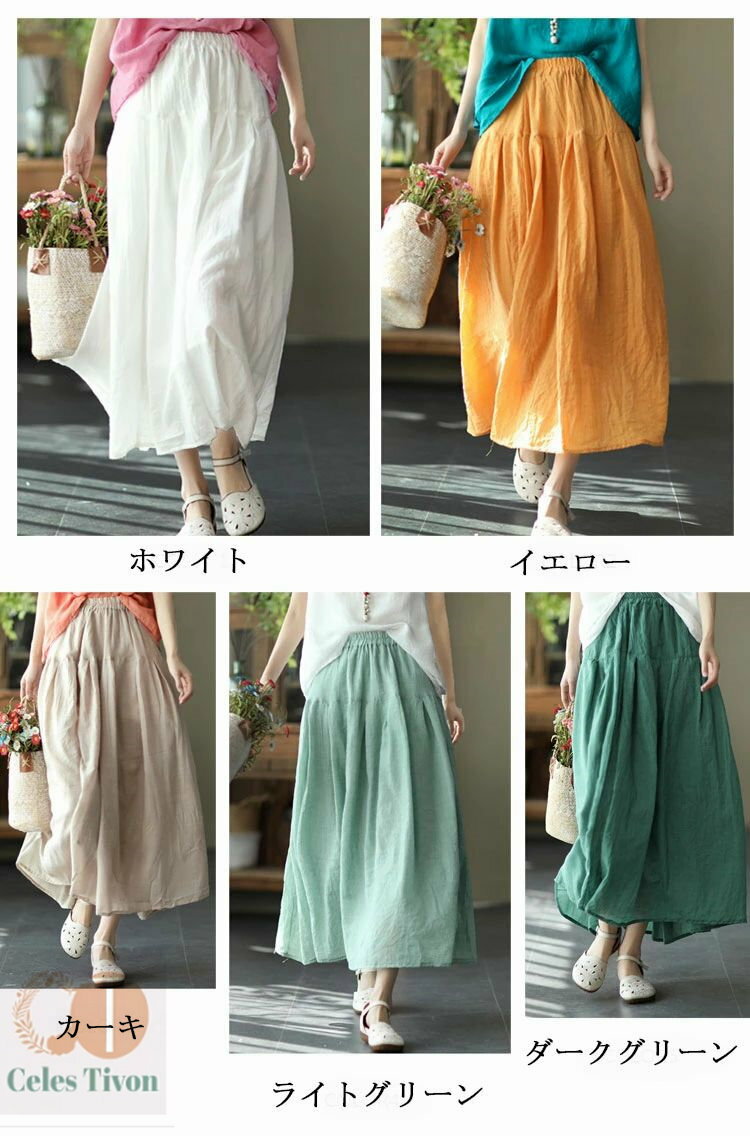 ロングスカート レディース 綿 麻 リネンスカート ロング丈 ハイウエスト スカート ドッキング 裏地付き ウエストゴム ボトムス 無地 ロング フレアスカート Aライン フレア 体型カバー ゆったり きれいめ カジュアル 綿麻風 タックスカート 夏 春 秋 通勤 送料無料