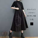 サロペット パンツ 綿 オールインワン 夏 春 フラワー 2way ボタン付き ウエストゴム パンツ ワンショルダー 取り外し ボトムス ブラック コットン ワイドパンツ ゆったり きれいめ カジュアル オーバーオール 通学 通勤 ゆったり 楽ちん おしゃれ ガーリー 送料無料