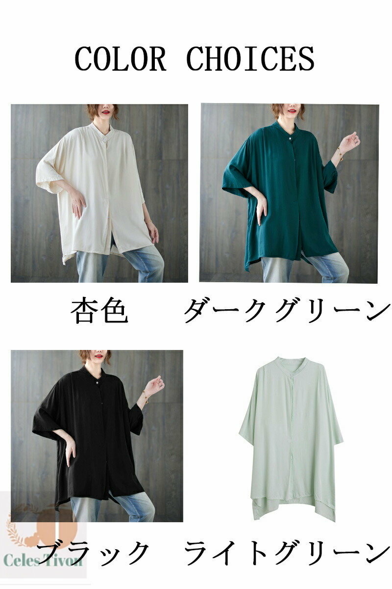 ロングシャツ レディース 夏 チュニック 半袖 シャツ スタンドカラー 前開き ボタン 半袖チュニック ロング 無地 トップス ゆったり 体型カバー シャツブラウス 羽織り コットン カーディガン 綿混 カジュアル きれいめ 通勤 春 夏 送料無料