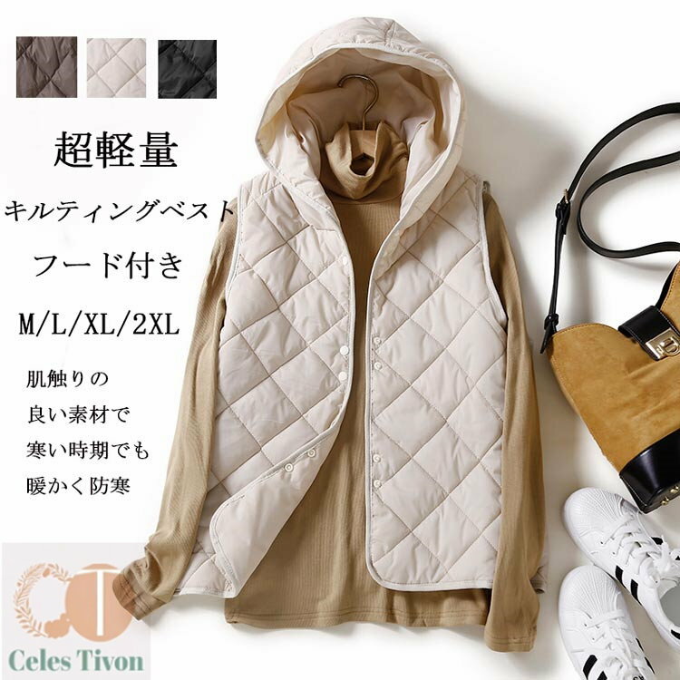 キルティング ベスト コート レディース フード付き キルティングコート ノースリーブ 重ね着 前開き ジャケット 羽織 ジレ 中綿 アウ..