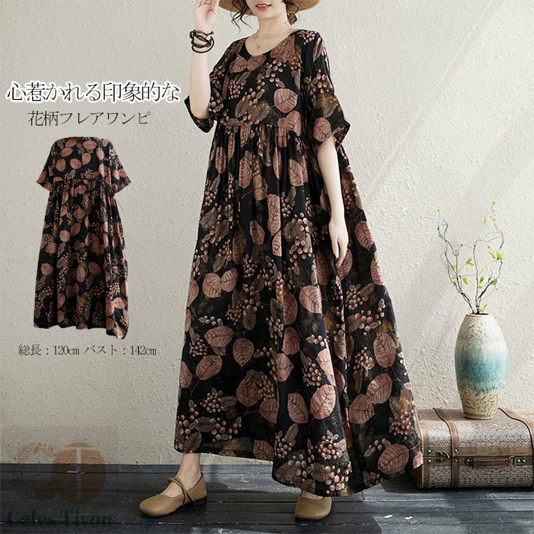 マキシ丈ワンピース ロングワンピース レディース マキシ ワンピース ワンピ エスニックワンピース 花柄 総柄 リゾートワンピ 五分袖 フレアワンピース 半袖 大きいサイズ Uネック ポケット付き 大人 夏 ゆったり きれいめ 40代 50代 送料無料(4)