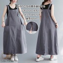 サロペット ワンピース 綿 ジャンパースカート 春 夏 ノースリーブ ポケット付き ボタン ワンピ バックスリット Aライン 無地 グレー オールインワン ミデ...