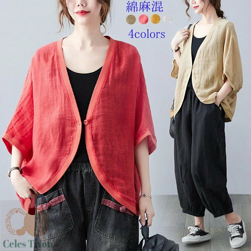 カーディガン サマー レディース 春 春夏 7分袖 バルーンスリーブ ショート丈 日焼け止め トップス コーデ 透かし エアコン対策 冷房対策 カジュアル 綿麻混 無地 送料無料