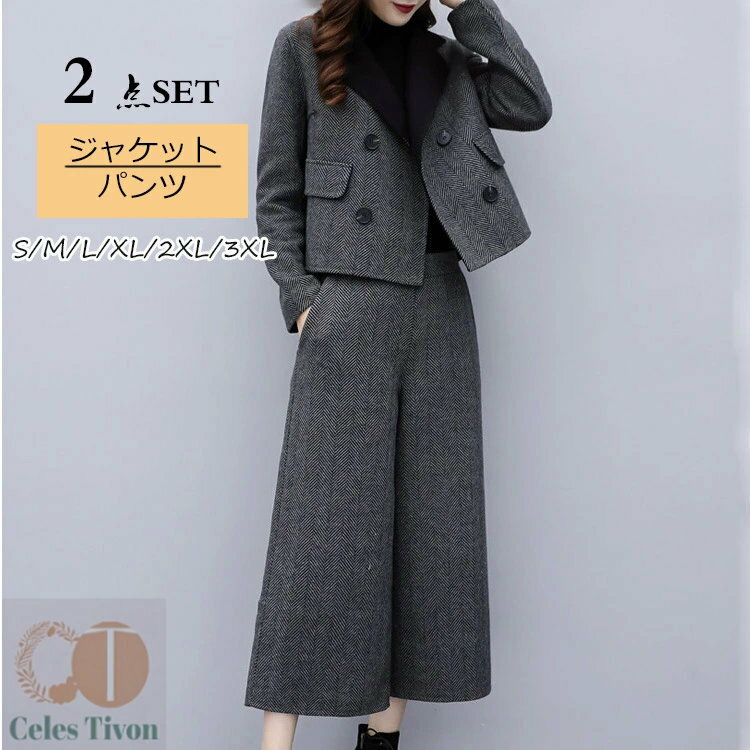 2点セットこなれ パンツスーツ レディース セレモニースーツ フォーマルスーツ パンツ ワイドパンツ 入学式 入園式 卒業式 卒園式 ママ 母 七五三 服装 セットアップ パンツスーツ 大きいサイズ ジャケット ママスーツ 体型カバー 結婚式のサムネイル