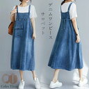 サロペット 夏 デニム ワンピース 膝丈 デニムワンピ デニムサロペット 夏 無地 ゆったり 大きいサイズ 体型カバー ブルー 送料無料