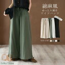 ワイドパンツ レディース きれいめ 大きいサイズ パンツ おしゃれ 綿麻風 夏 前垂らし ひんやり ロングパンツ 春夏秋 無地 レディース ボトムス イージーパンツ 体型カバー ストレートパンツ 着痩せ ロング丈 ゆったり 上品 20 30 40代 ホワイト ブラック 送料無料(4)