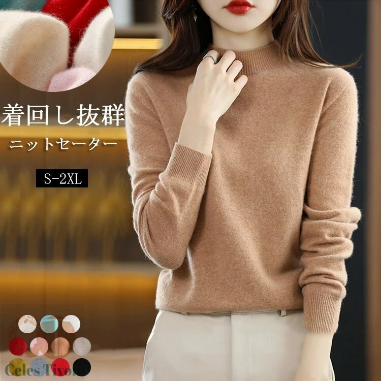 プチハイネック ニット レディース 秋冬新作 カジュアルファッション 長袖 ニットトップス セーター ゆ..