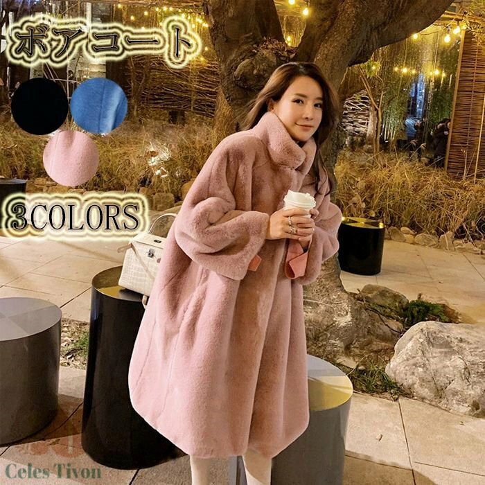 ブルゾン ロング丈 ロングボア レディース アウター ボア ふわふわ 防寒コート 冬 無地 ゆったり 暖かい 体型カバー 厚手 細見え 上品 送料無料(4)