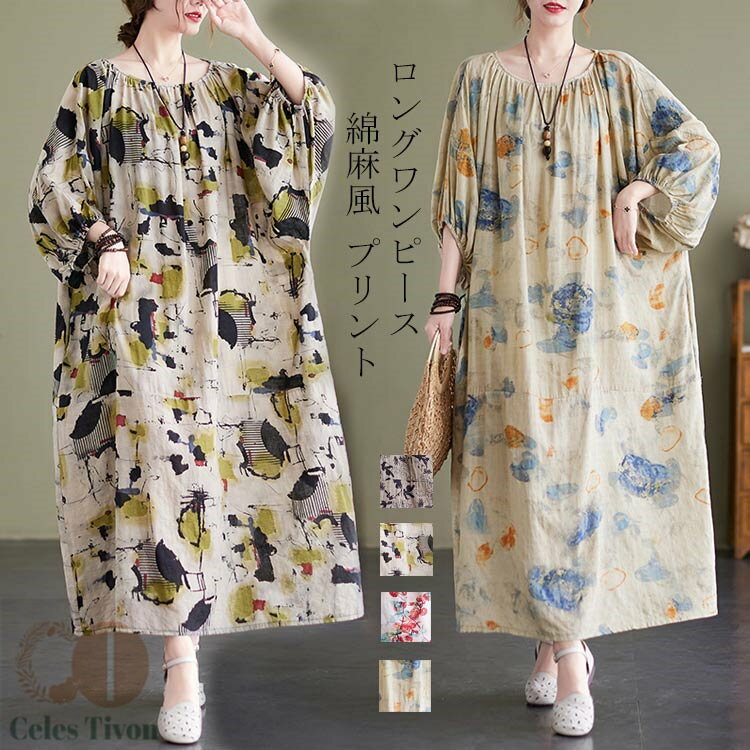 花柄ワンピース レディース 綿 麻 ロングワンピース 春 夏 クルーネック 五分袖 花柄 ポケット付き ワンピース プリント 総柄 タック リゾートワンピース プルオーバー ゆったり 体型カバー フレアワンピース きれいめ カジュアル レトロ 20代 30代 40代 50代 送料無料