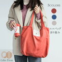 エコバッグ おしゃれ コンビニ 折りたたみ コンビニエコバッグ 買い物バッグ ショッピング コンパクト 弁当バッグ 軽量 大容量 無地 送料無料